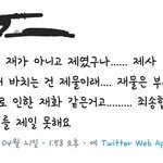 얘 <b>병신</b> 아니냐?