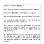 대구'보건'대학교의 코로나 사태 <b>대처</b> 방식  +) 전문대 1학기...