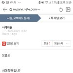 이글이 어때서 <b>찬반</b>을