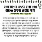 [댓글부탁해] 와 이거 <b>진상</b>이냐 아니냐