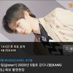 [강다니엘] 4월 22일 아침이래! 8시 최초 공개