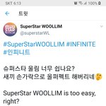 [인피니트] <b>슈스</b>울 화난다 쒸익=_=