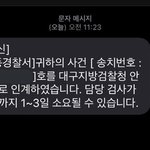 방탄 고소당하는 애들 <b>송치</b>되는중임?