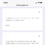 [댓글부탁해] 이거 어찌 풀어ㅜㅜ?