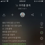 [드루와] ㅁㅊ우주를 줄게 가사 이제앎