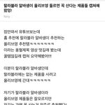 랄라<b>블라</b> 알바생이 올리브영 세일때 쟁이는템 11