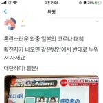 [ㅈㄱㄴ] 일본 코로나 <b>대책</b>ㅋㅋㅋㅋㅋㅋ