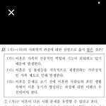 이거 언제 모고 문제인지 아는 방법 없냐
