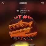 [NCT] 잊지 않았어^^