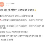 <b>웬디</b> 진짜 이번년도 후반에 볼수 있을듯