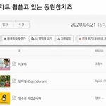 [댓글부탁해] <b>동원</b>참치즈 이거뭔데 ㅋㅋㅋㅋㅋㅋㅋㅋㅋㅋ