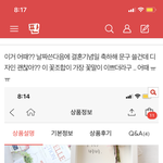 ㄹㅇ <b>산다</b>????