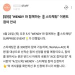 웬디 드디어 스타<b>채팅</b>한다ㅠㅠㅠㅠ
