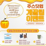 일상생활에 꿀팁있으신분..? 요 이벤트 참여해보세요