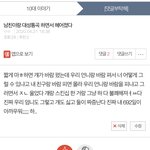 [댓글부탁해] <b>남친</b>이 언니랑 <b>바람</b>핀 쓰닌데
