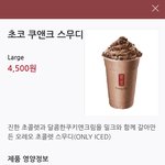 [댓글부탁해] 야;; <b>공차</b> 이거 뭐임? <b>공차</b> 가본 사람?
