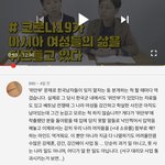 한국남자들은 위안부 추모할 자격도없음