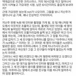 [NCT] 즈니들 이거 알아?? 엔시티 <b>미담</b> +추가