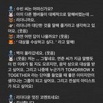 [모두드루와] 투바투 "<b>대상</b> 받고 싶다"