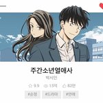 [댓글부탁해] 너희 기준에 예쁜 그림<b>체인</b> 웹툰 뭐임