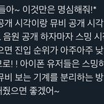 [NCT] <b>명심</b>하래!!!