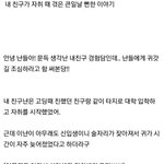 [드루와] 무서운 썰 <b>풀자</b>!!!@@
