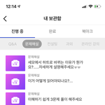 존 나 개꿀 문제풀이 어플 찾음