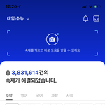 문제풀이 어플 쓰닌데 이름 알려줄게