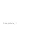 이거 보고 <b>개울</b>었는데 정상이냐....
