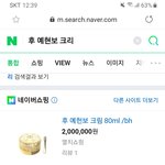 [드루와] 후 예현보 크림 기억하는애들잇냐ㅋㅋㅋㅋ