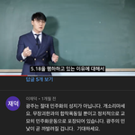 이 사람 ㅈㄴ 뭐임
