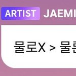 [NCT] ㅇㅇ(이름) <b>버블</b>이 무슨뜻이야 ㅠㅠ??