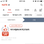 [19] 나 오랜만에 톡선갓다