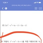 고1 수학 이거 어케풂 ㅠㅠㅠㅠ