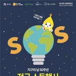 얘들아 오늘 밤 8시에 10분동안 불 꺼바