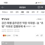 [이것좀봐줘] <b>전주</b>의대생 여자친구 강간폭행