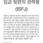 [드루와] 나 mbti 바꼈나