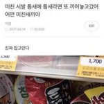 가끔씩 남혐 개씨게 <b>올때</b>있음