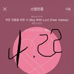 [방탄소년단] 굥기 달방 찍을때 흑<b>염소</b> 먹었었니 ㅋㅋㅋㅋ