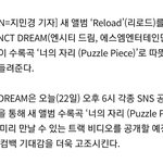 [NCT] 오늘 6시 수록곡 트랙<b>비디오</b> 공개!!!!!