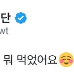 밥에 진심인 것 같은 방탄 <b>지민</b>