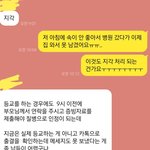 아까 <b>지각처리</b> 될 것 같다는 쓰닌데 들아와봐 ㅠ