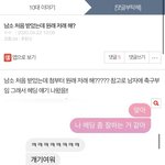 [댓글부탁해] 남소 처음 받았다는 쓰닌데 빨리 봐줘