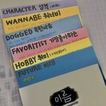 [드루와] 혼자노는법(*☻-☻*)-‘나’사전