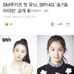 [모두드루와] 6년전 <b>루키즈</b>공개 , 6년후 레드벨벳 유닛데뷔