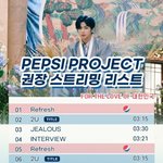 [강다니엘] 200423 <b>권장</b>스밍리스트