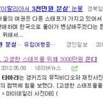 [댓글부탁해] (여자)아이들때문에 <b>혼남</b>ㅋㅋ개빡치네