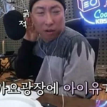 아이유가 박명수 라디오에 안 나가는 이유