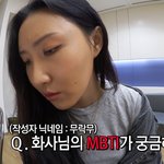 마마무 화사 <b>mbti</b> 뭘거같아?