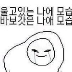 [댓글부탁해] 너희 행복하려면 제발
